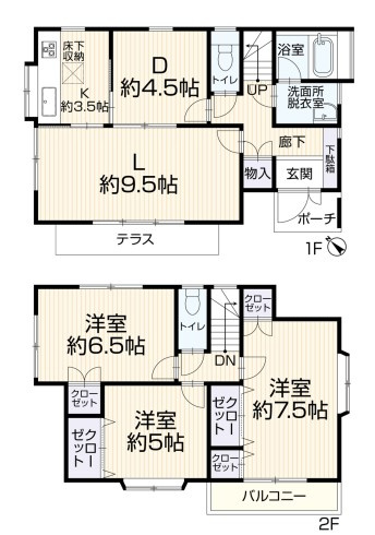 東淵野辺１丁目　中古戸建
