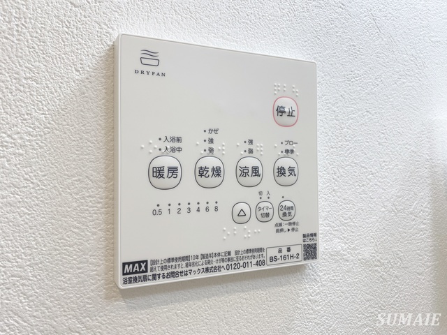キャメル大成の設備|嬉しい浴室乾燥機！