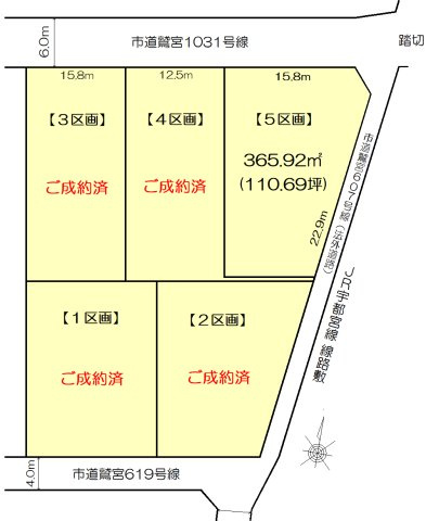 久喜市八甫 第九期 全５区画の区画図|線路や踏切が近いため現地をよくご確認ください