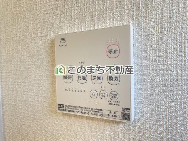 CRADLEGARDEN大田原市町島第3の設備|雨の日や湿気の多い梅雨時期など、洗濯物が乾き難い時期に重宝する浴室換気乾燥機。乾燥機能だけではなく、冬場の浴室内の寒暖差を緩和する暖房機能も標準装備。ヒートショック対策に一役買います。