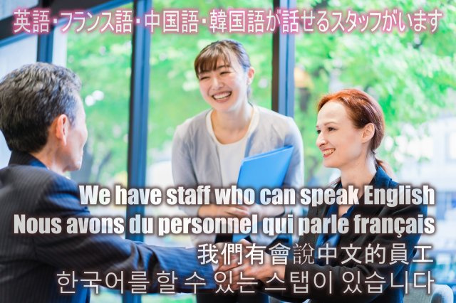 CRADLEGARDEN大田原市町島第3のその他|英語・フランス語・中国語・韓国語が話せるスタッフがいます。