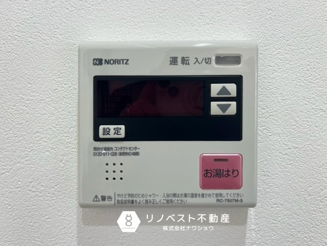 シャルム小阪壱番館の発電・温水設備|【リノベスト不動産】弊社では売却のご相談も受付中！まずは一度ご相談ください♪
