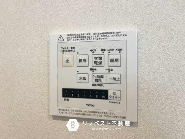 シャルム小阪壱番館の冷暖房・空調設備|【リノベスト不動産】テナント（事業用）物件のご紹介も可能です。事務所移転・新規開業等お気軽にご相談ください♪
