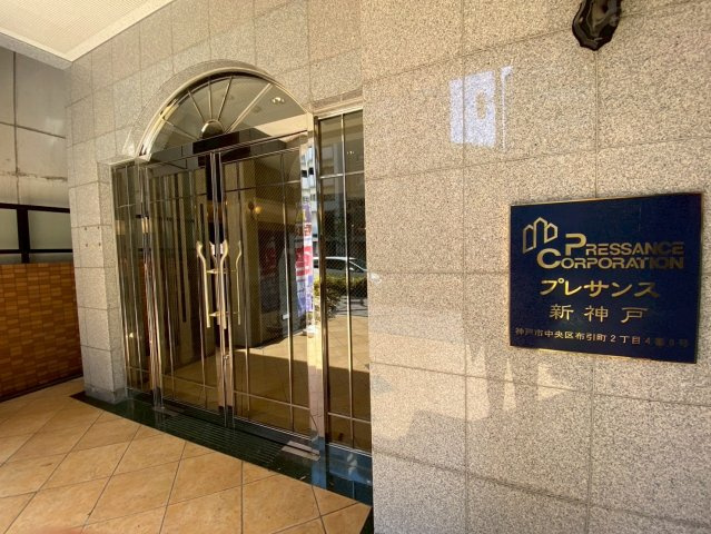 プレサンス新神戸のエントランス|エントランスです