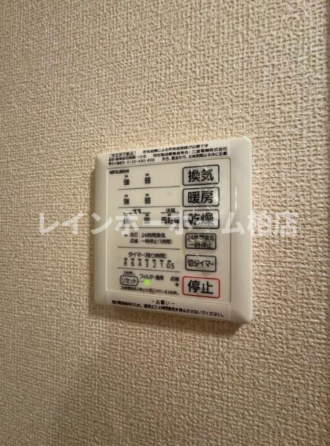 特典：仲介手数料が50％OFFです‼の設備|浴室乾燥機パネルです