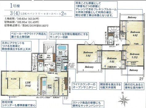 【間取り】