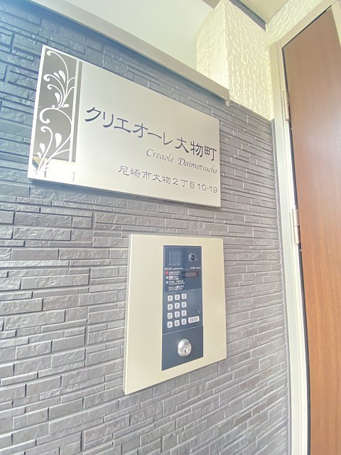 クリエオーレ大物町のセキュリティ