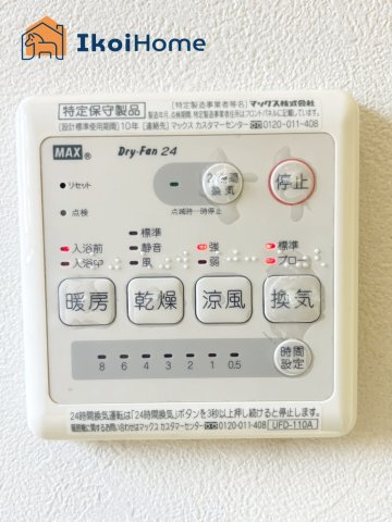 明石市朝霧町1丁目　中古戸建のトイレ|●年中無休：当日予約可●浴室暖房乾燥機が付いています。寒い時期やジメジメした梅雨時期に大変便利です