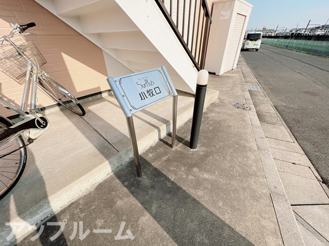 サープラス小牧口Ⅱのエントランス