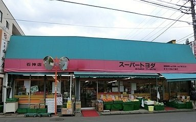 リバープレッソⅡの周辺|トヨダスーパー石神店まで450m
