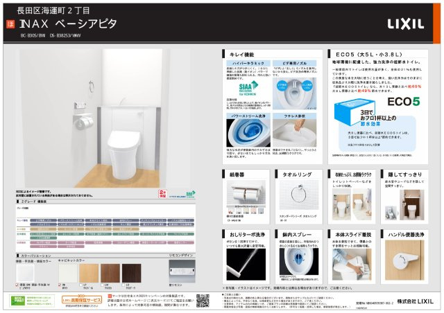 【その他】の画像
