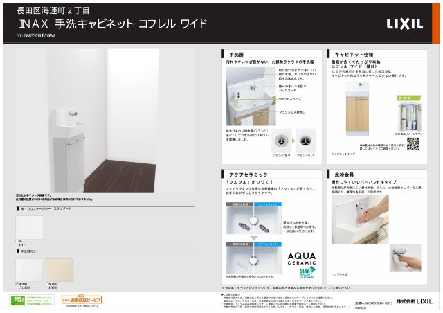 【その他】の画像