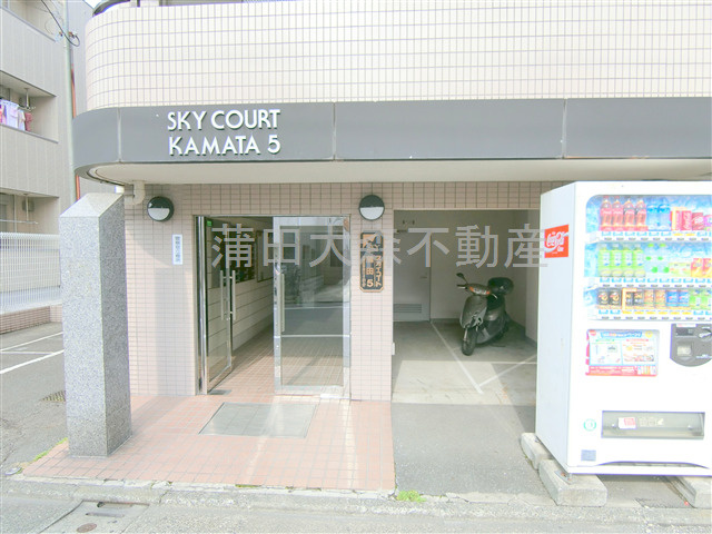 スカイコート蒲田第5の外観