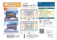 リビエール武蔵野の画像