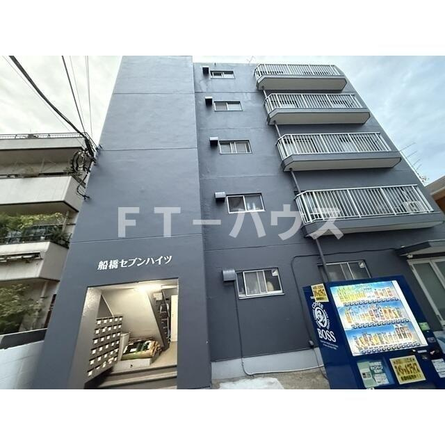 船橋セブンハイツのその他共用部分