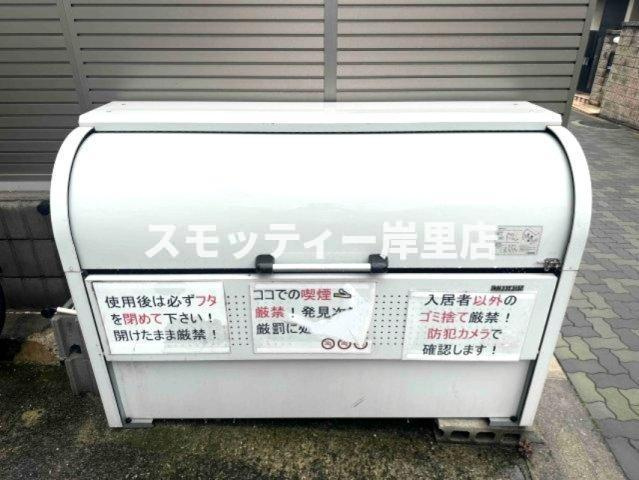 北畠ハイツのその他共用部分