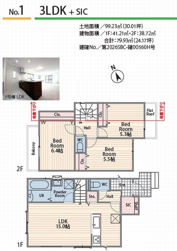 【仲介手数料０円】藤沢市天神町3丁目1期　新築一戸建て　全2棟の間取り|№1【仲介手数料０円】藤沢市天神町3丁目1期　新築一戸建て　全2棟