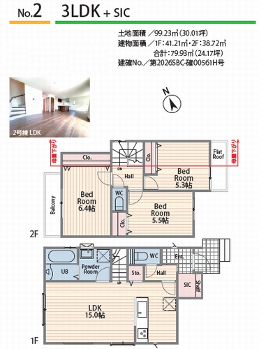 【仲介手数料０円】藤沢市天神町3丁目1期　新築一戸建て　全2棟のその他|№2【仲介手数料０円】藤沢市天神町3丁目1期　新築一戸建て　全2棟