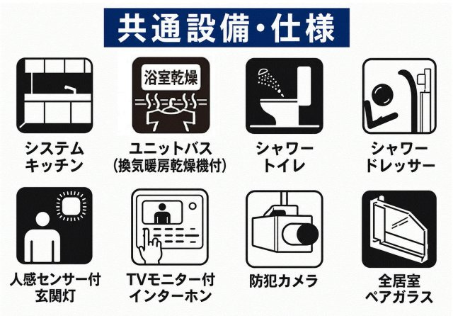 昭島市拝島町1丁目　新築戸建全1棟のその他|快適な暮らしを支える設備が充実！浴室暖房乾燥機や防犯カメラなど、便利さと安心に配慮した住まい♪