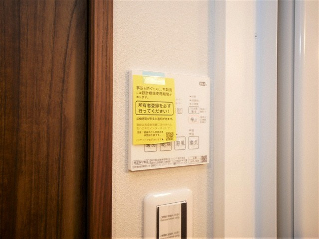 ブリリアントジュネス本町の設備