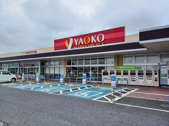 【周辺】 | フェリーチェカーサＣ | ヤオコーバイパス店まで1800m