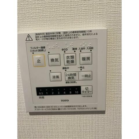 【設備】 | ミッドコースト