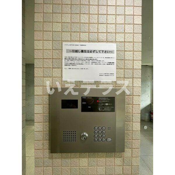 アスヴェル神戸元町Ⅱのセキュリティ