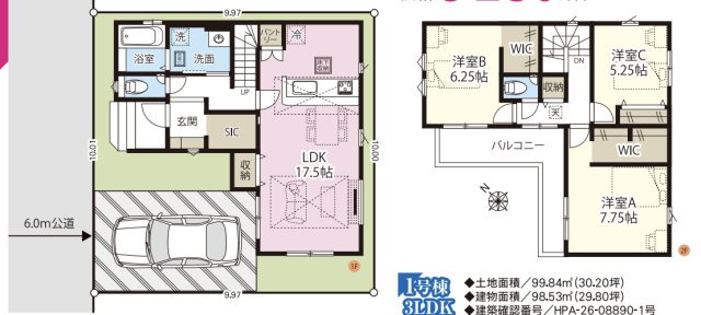 【間取り】 | 白岡市小久喜9期　新築戸建　全1棟　1号棟