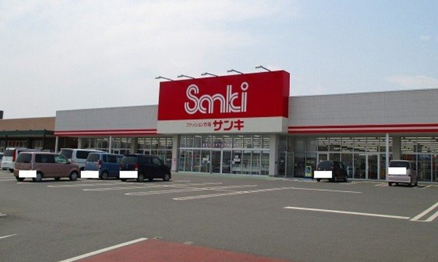 【周辺】 | グレース　ＳＧ | サンキ本庄児玉店まで1400m