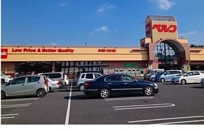 【周辺】 | カリーノ・コスモスＡ | ベルク熊谷広瀬店まで1400m