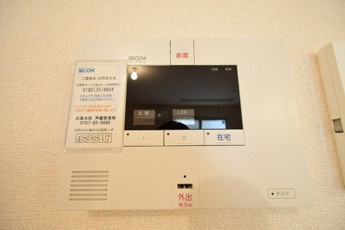 摂州打出住のセキュリティ