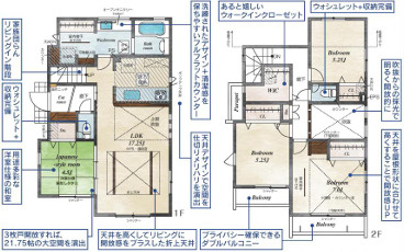 清瀬市旭が丘新築10棟