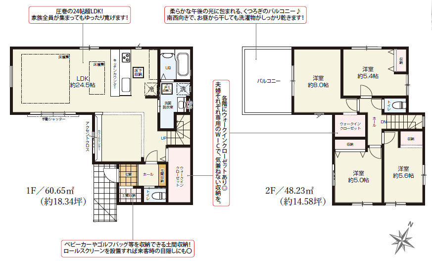 草加市弁天5丁目 新築分譲住宅の間取り