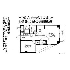 【間取り】 | 第六寿美家ビル