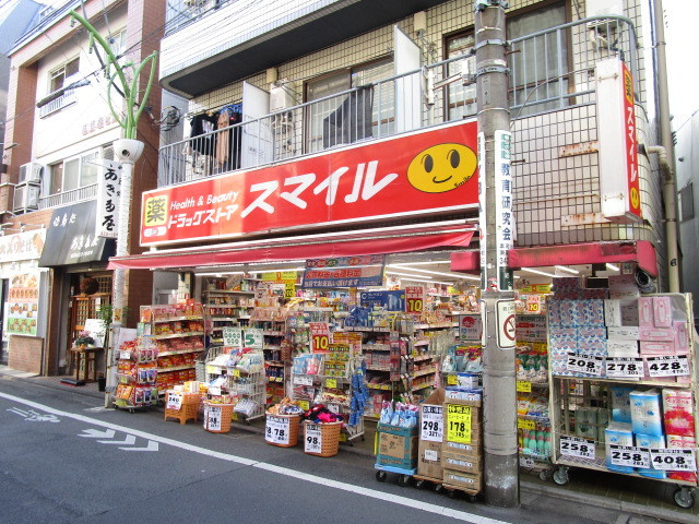 NewSafole経堂のその他|ドラッグストアスマイル経堂すずらん店