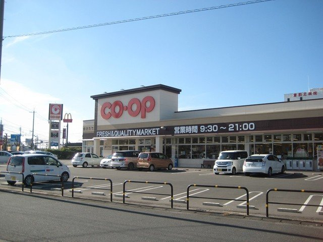 プロムナード倉敷の周辺|コープ倉敷北店まで600m
