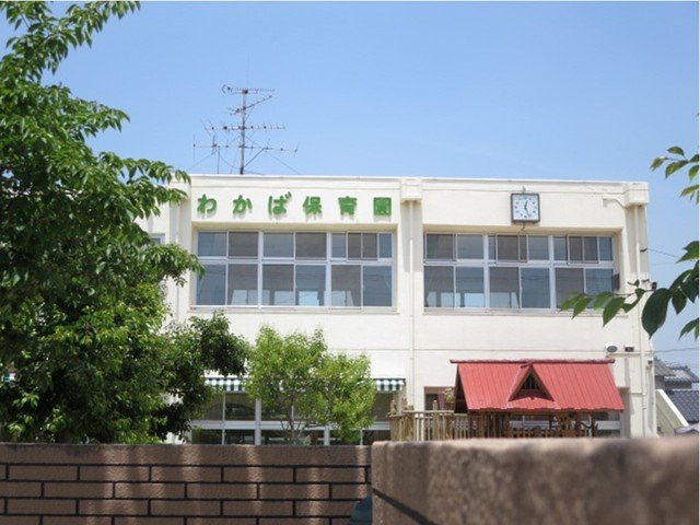 プロムナード倉敷の周辺|わかば保育園まで450m