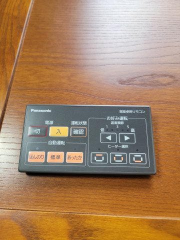 越谷市大道カースペース２台のその他|掘りごたつリモコン付き