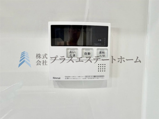 【設備】 | サンタウン御屋敷壱番館 | 給湯器リモコンの設置あり♪追い焚きが簡単なので、いつでも楽に入浴出来ます♪