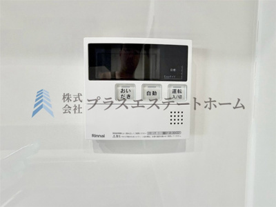 【設備】 | サンタウン御屋敷壱番館 | 給湯器リモコンの設置あり♪追い焚きが簡単なので、いつでも楽に入浴出来ます♪