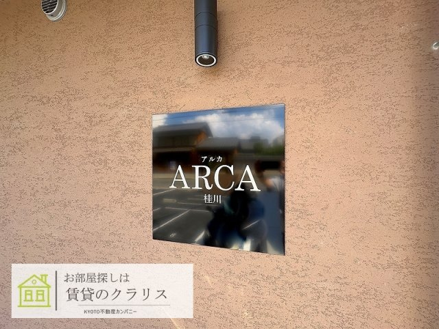 ARCA桂川
