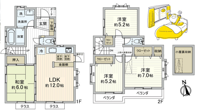 中古戸建　清瀬市野塩1丁目