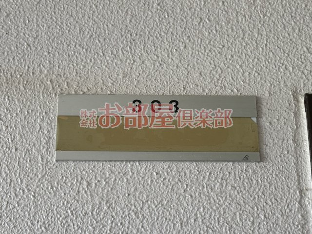 パークサイド藤光のその他