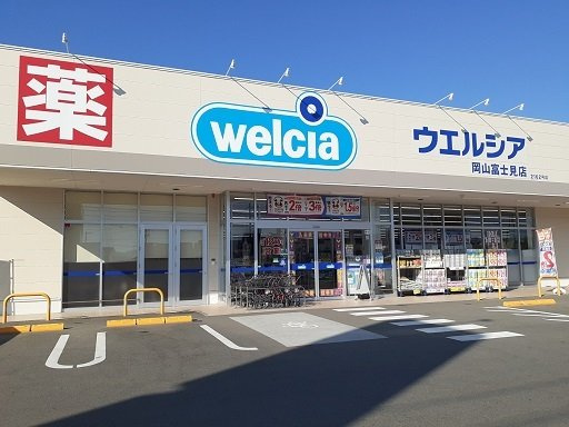 デフィー倉富Ａの周辺|金光薬局さんまで850m