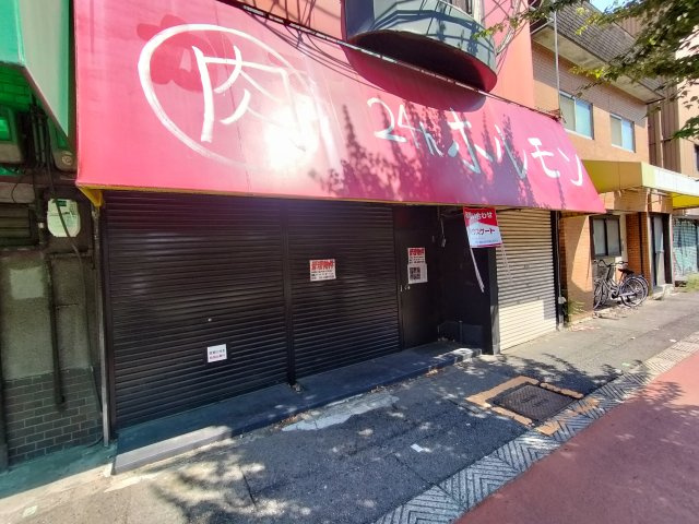 長吉出戸7丁目 貸店舗付き住宅