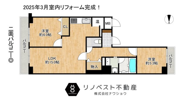 シャルム小阪壱番館の間取り|令和7年3月リフォーム完成！
使い勝手の良い2LDK♪新婚さんにおすすめ◎
