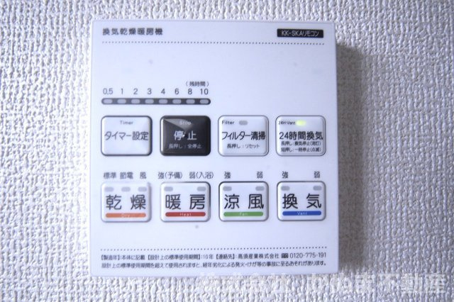 Livele Garden.S　栃木都賀町平川第３の冷暖房・空調設備|〇浴室乾燥機〇
暖風　涼風　換気　乾燥の４役にタイマーつきです。