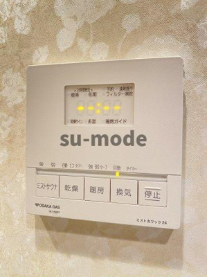 【内装】 | 山崎マンション13