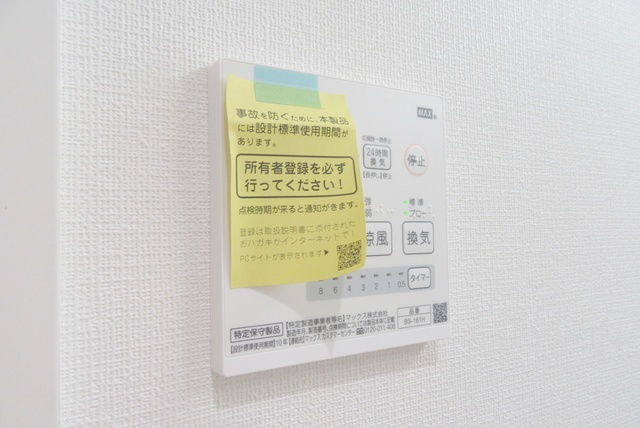プレシャスハートランド東小岩の設備|パネルで操作していただけます♪