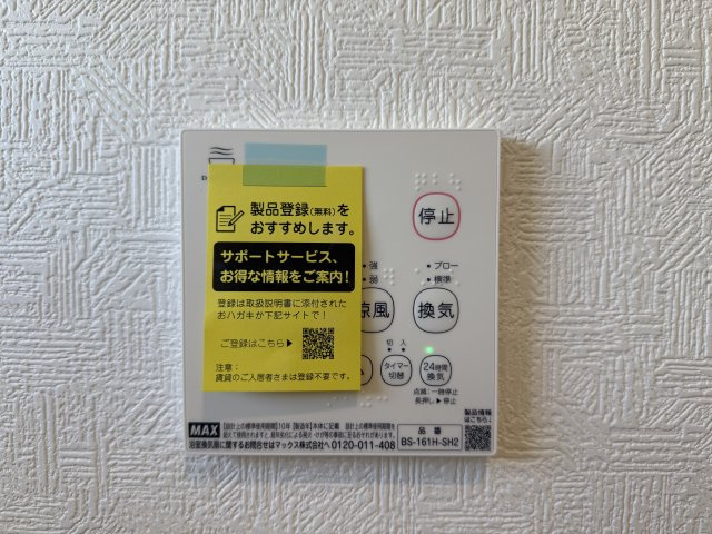 高浜市神明町第6　新築戸建＜２号棟＞の冷暖房・空調設備